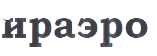 ИрАэро - купить билеты иркутских авиалиний на официальном сайте